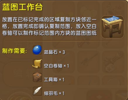 迷你世界先遣服0.30.12官方版图片1
