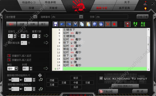 穿越火线枪战王者血手幽灵一键瞬 cf手游一键瞬图文设置分享图片3
