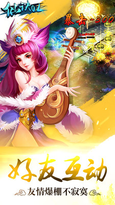 仙诀OL手游官方版图3