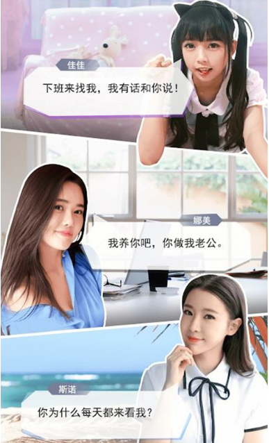 心动女伴图2