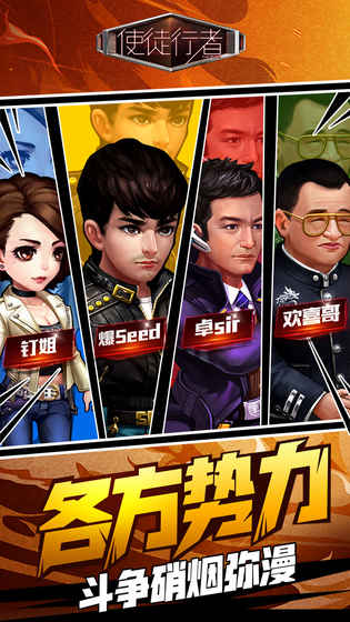 使徒行者手游安卓官方版图5