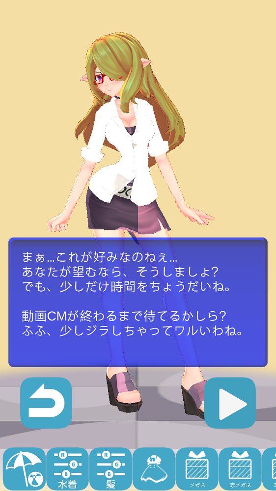 3D少女Lisa安卓游戏中文版图4