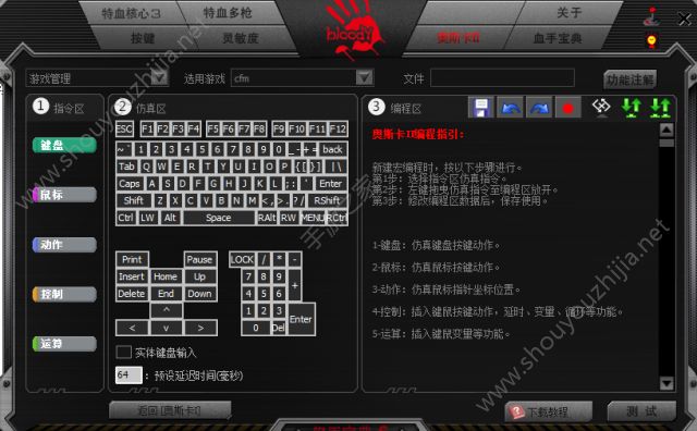 穿越火线枪战王者血手幽灵一键瞬 cf手游一键瞬图文设置分享图片2