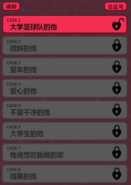 流言蜚语游戏安卓手机版图2