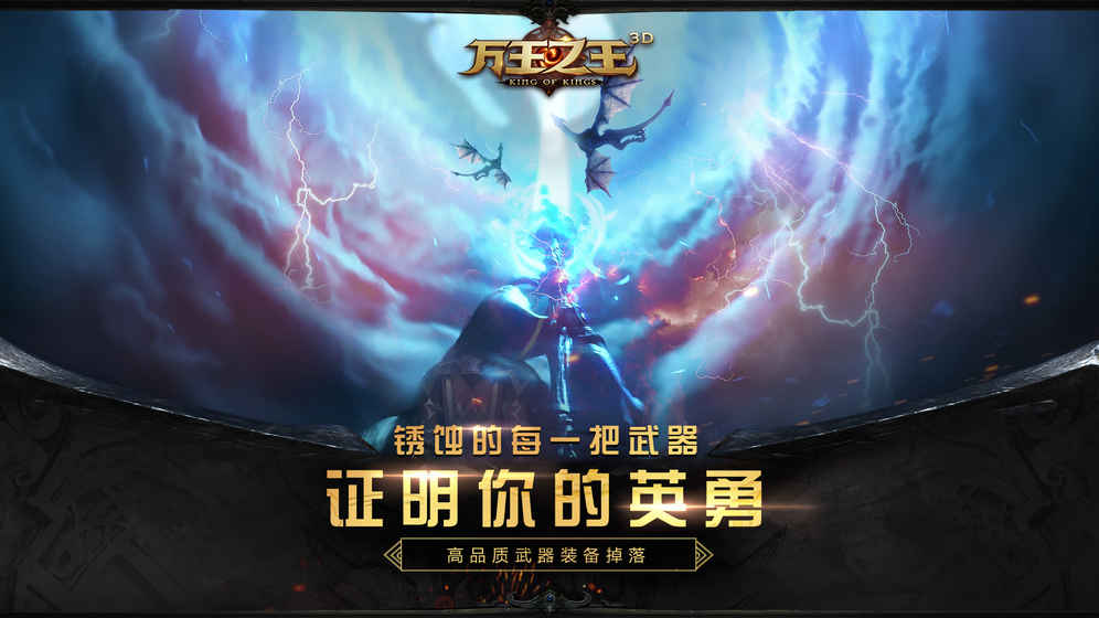 万王之王3D11月15日更新公告 感恩节“火鸡快跑”活动开放图片3