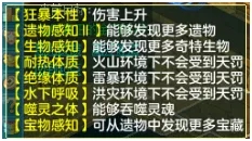 神武3手游灵虚碎层大型攻略上部 基本玩法及关卡流程图文介绍图片3