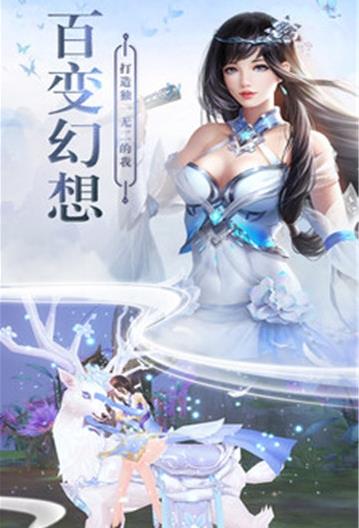 仙门将夜传说图1