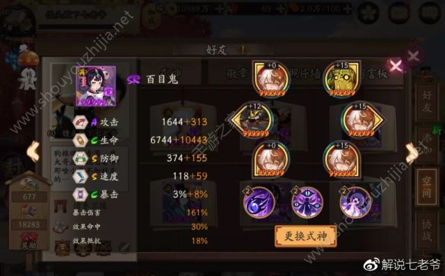 阴阳师低练度吸血姬秘闻平民通关攻略 无极品御魂、无SSR、无或单六星图片4