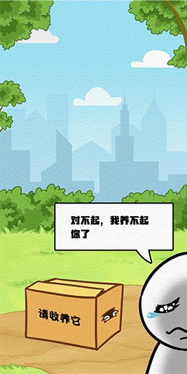 拯救喵星人游戏安卓最新版图1