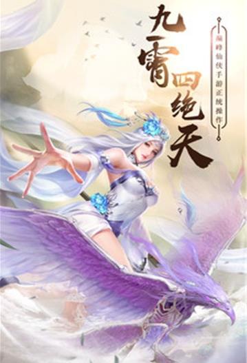 仙门将夜传说图2