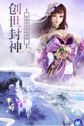 仙门将夜传说图3