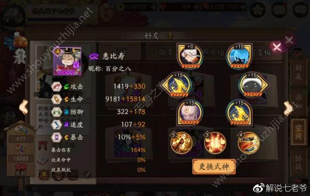 阴阳师低练度吸血姬秘闻平民通关攻略 无极品御魂、无SSR、无或单六星图片2