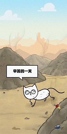 拯救喵星人游戏图片1