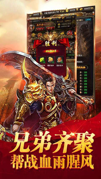 至尊荣耀游戏官方版图3