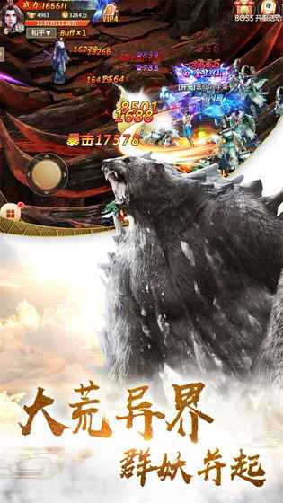 山海异兽青云变图1