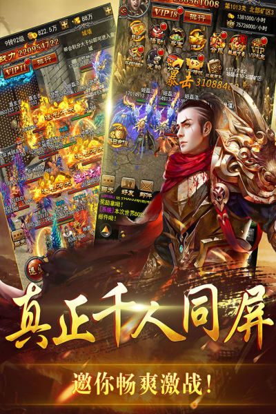 逐日战神手游安卓正式版图1