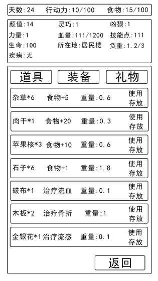 野犬游戏图3