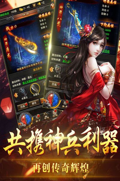 逐日战神手游图片1