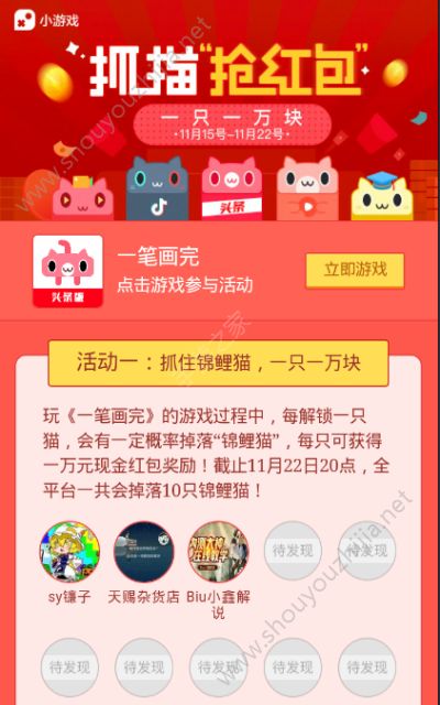 今日头条一笔画完游戏入口及玩法规则详解图片1