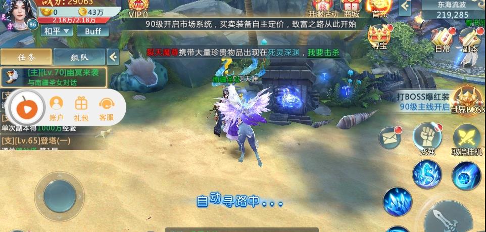 侠于江湖手游安卓正式版图1