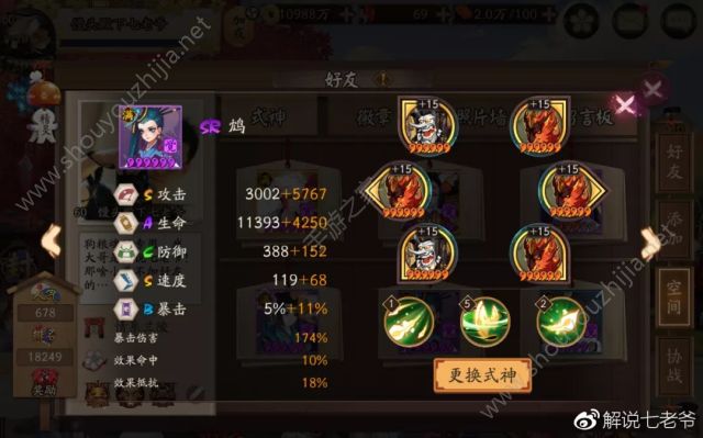 阴阳师低练度吸血姬秘闻平民通关攻略 无极品御魂、无SSR、无或单六星图片6