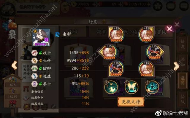 阴阳师低练度吸血姬秘闻平民通关攻略 无极品御魂、无SSR、无或单六星图片5