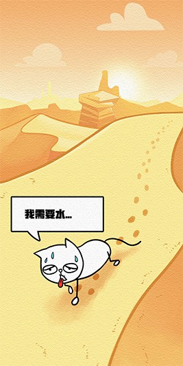 拯救喵星人游戏安卓最新版图4