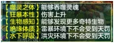 神武3手游灵虚碎层大型攻略上部 基本玩法及关卡流程图文介绍图片2