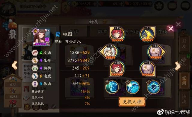 阴阳师低练度吸血姬秘闻平民通关攻略 无极品御魂、无SSR、无或单六星图片3