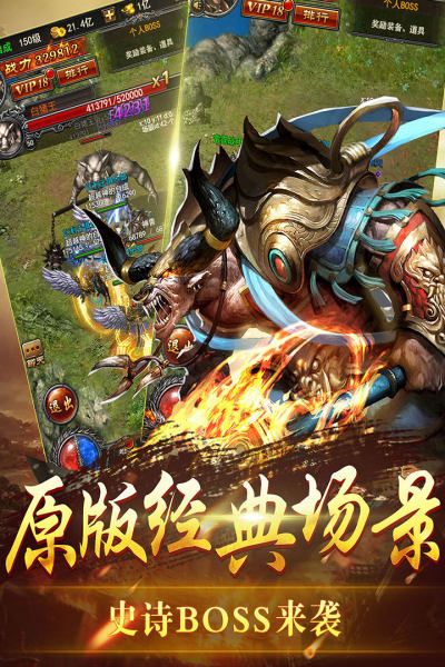 逐日战神手游安卓正式版图2