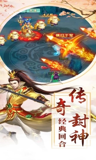 封神高爆版之封神妲己传官方图片1