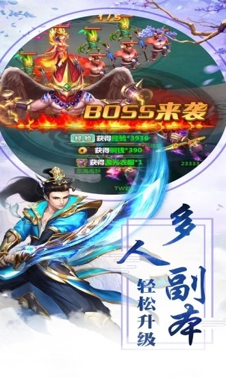 腾讯封神高爆版之封神妲己传官方应用宝版图2