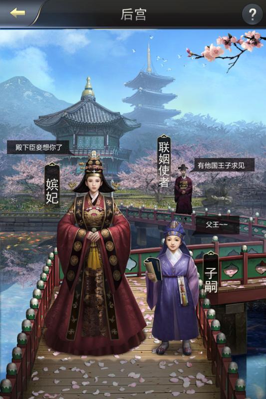 大王之梦手游官方最新版图3