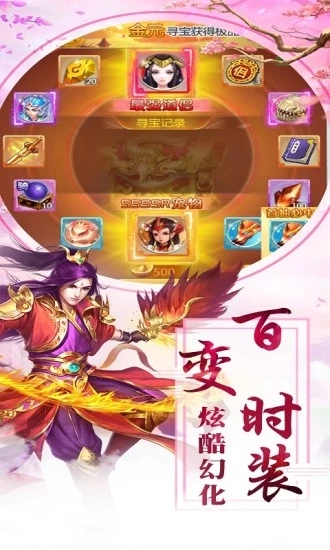 腾讯封神高爆版之封神妲己传官方应用宝版图3