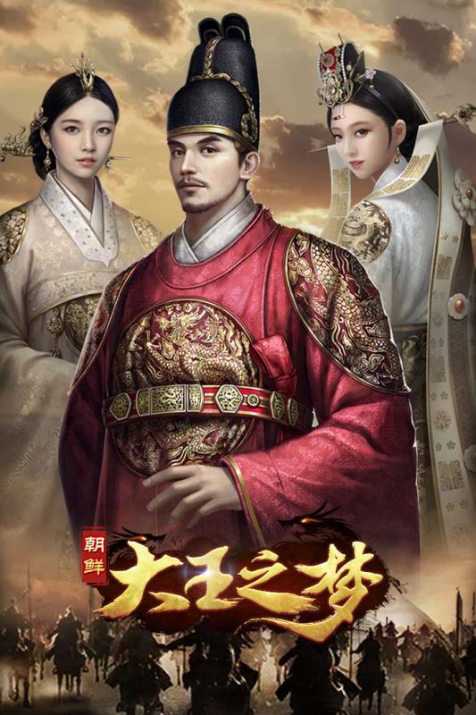 大王之梦手游官方最新版图4
