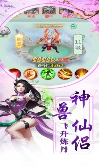 腾讯封神高爆版之封神妲己传官方应用宝版图1