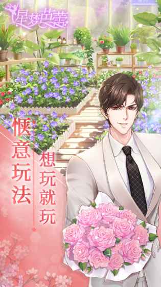 星梦芭蕾游戏手机版图2