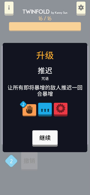 Twinfold游戏安卓版图1