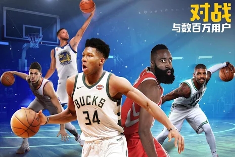 全明星NBA篮球经理人图2