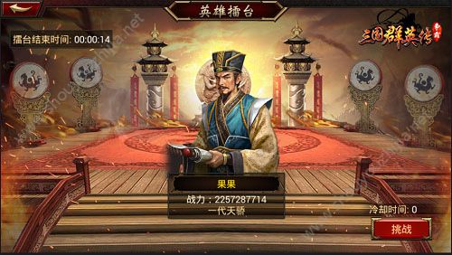 三国群英传-争霸11月21日版本更新图片3