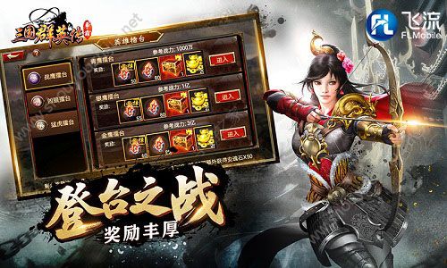 三国群英传-争霸11月21日版本更新图片1