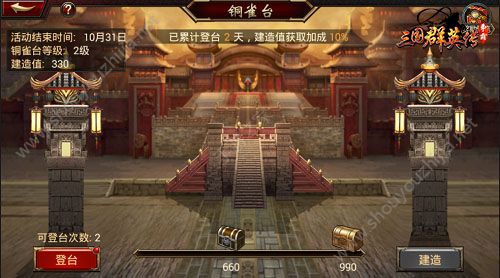 三国群英传-争霸11月21日版本更新图片4