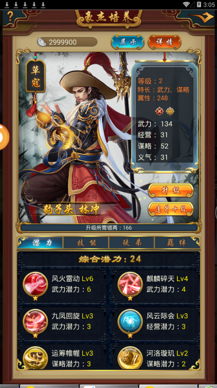 老婆不让玩变态版图5