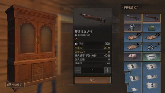 明日之后手游   枪膛过热怎么办图片1