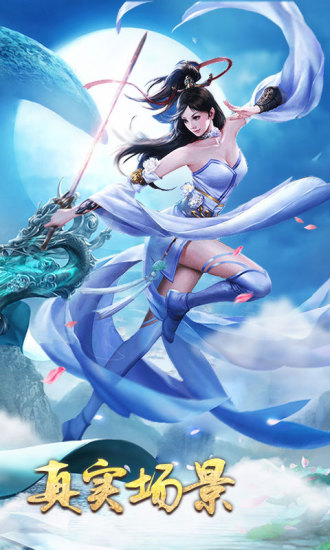 腾讯战玲珑之夜将行官方应用宝版图1