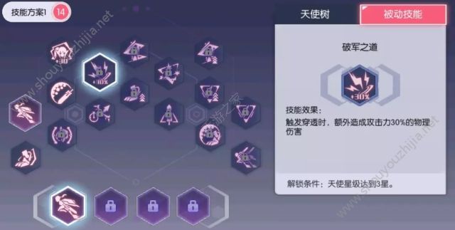 约战精灵再临芬里尔-崇宫真那实战视频演练 飞在空中的天使图片4