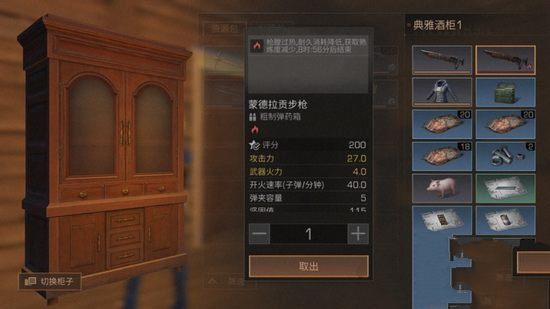 明日之后手游   枪膛过热怎么办图片2