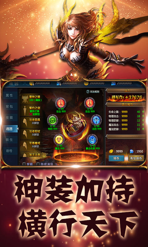 仙魔道魔界觉醒手游安卓官方版图4