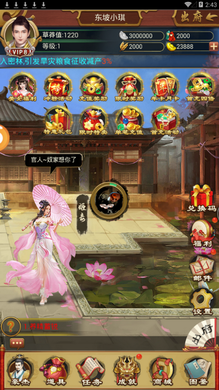 老婆不让玩变态版图2