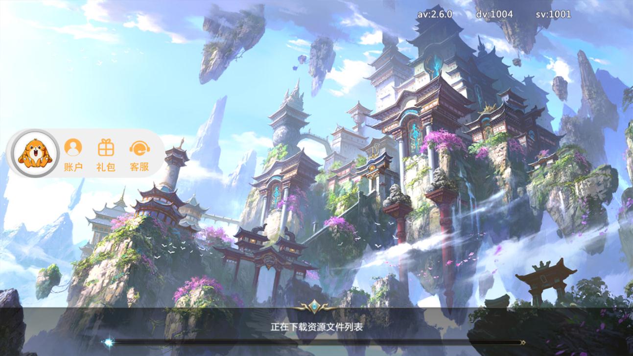 花雨剑手游图2